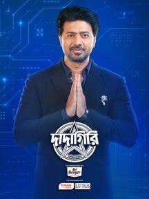 Dadagiri Unlimited Season 11 on Zee5
