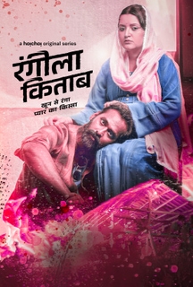 Rangeela Kitab (Hindi) on Hoichoi