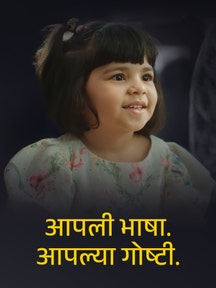 My Language. My Stories. on Zee5
