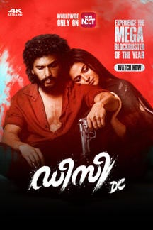 DC (Malayalam) on Sun NXT