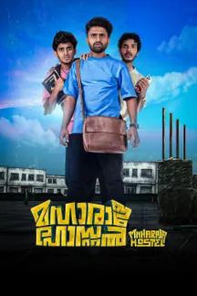 Maharaja Hostel on Sun NXT