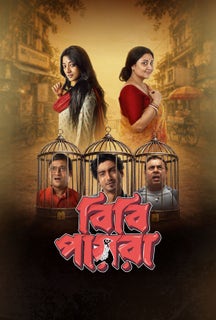 Bibi Payra on Hoichoi