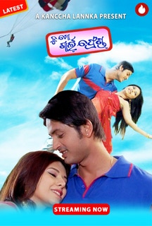 Tu mo girlfriend on KancchaLannka
