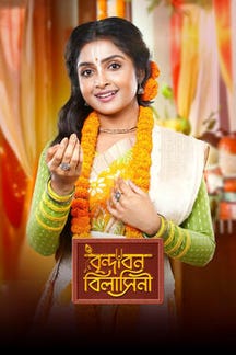 Vrindabana Bilasini on Sun NXT