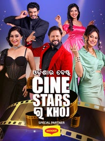 Odishara Best Cinestar Ra Khoj 2025 on Zee5