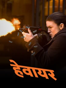 Haywire - Hindi on LionsGate