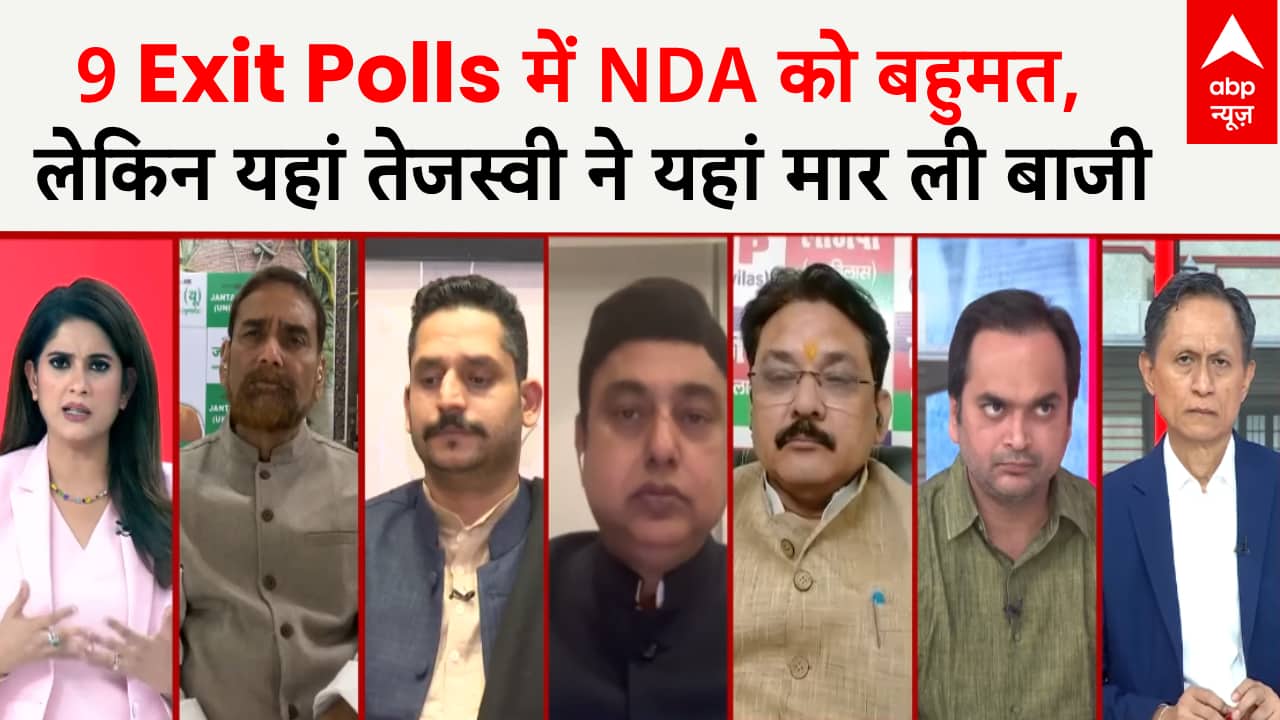 Bihar Exit Poll 2025: बिहार चुनाव में Congress पीछे, Mahagathbandhan को पड़ सकता है भारी! on undefined