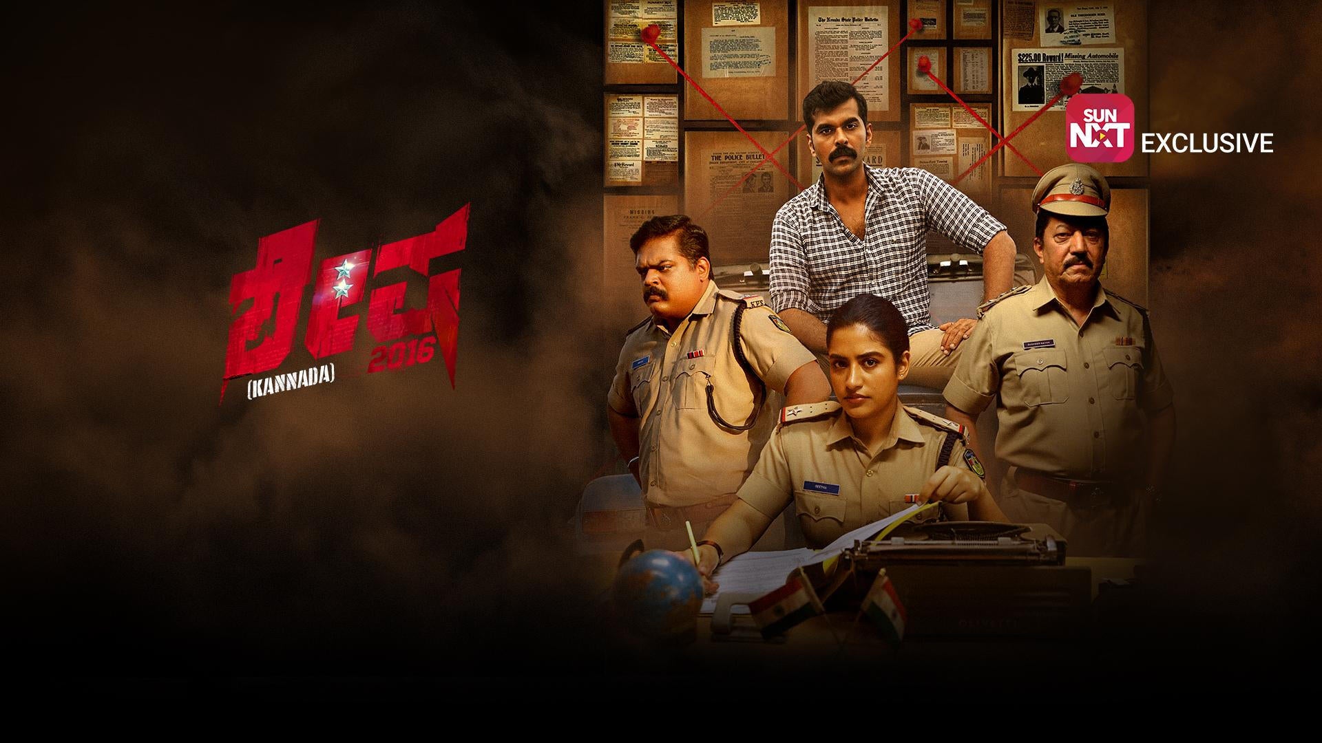 Shesha 2016 (Kannada) on Sun NXT
