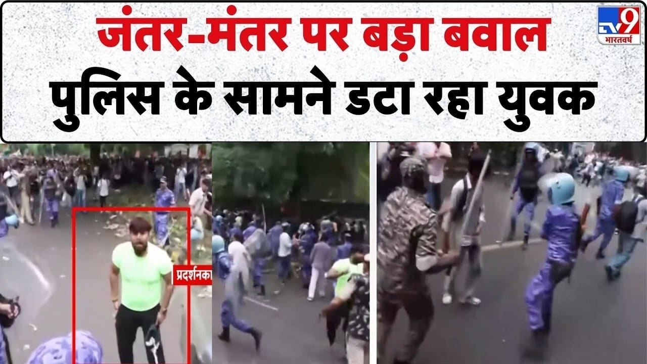 जंतर-मंतर पर हंगामा, CJP के संसद मार्च से पहले सुरक्षा व्यवस्था कड़ी on undefined