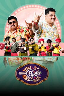 Top Cooku Dupe Cooku - Season 2 (Snippets) on Sun NXT