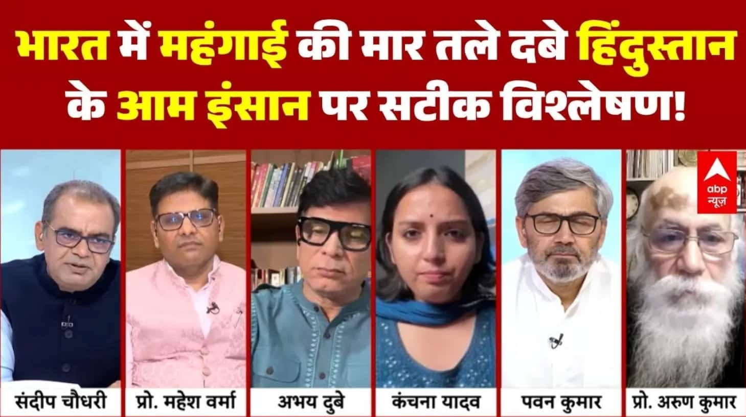 Gas Crisis | Inflation | Sandeep Chaudhary: 'महंगाई बम' का धमाका! क्या गरीबों का दम निकल रहा है? on undefined