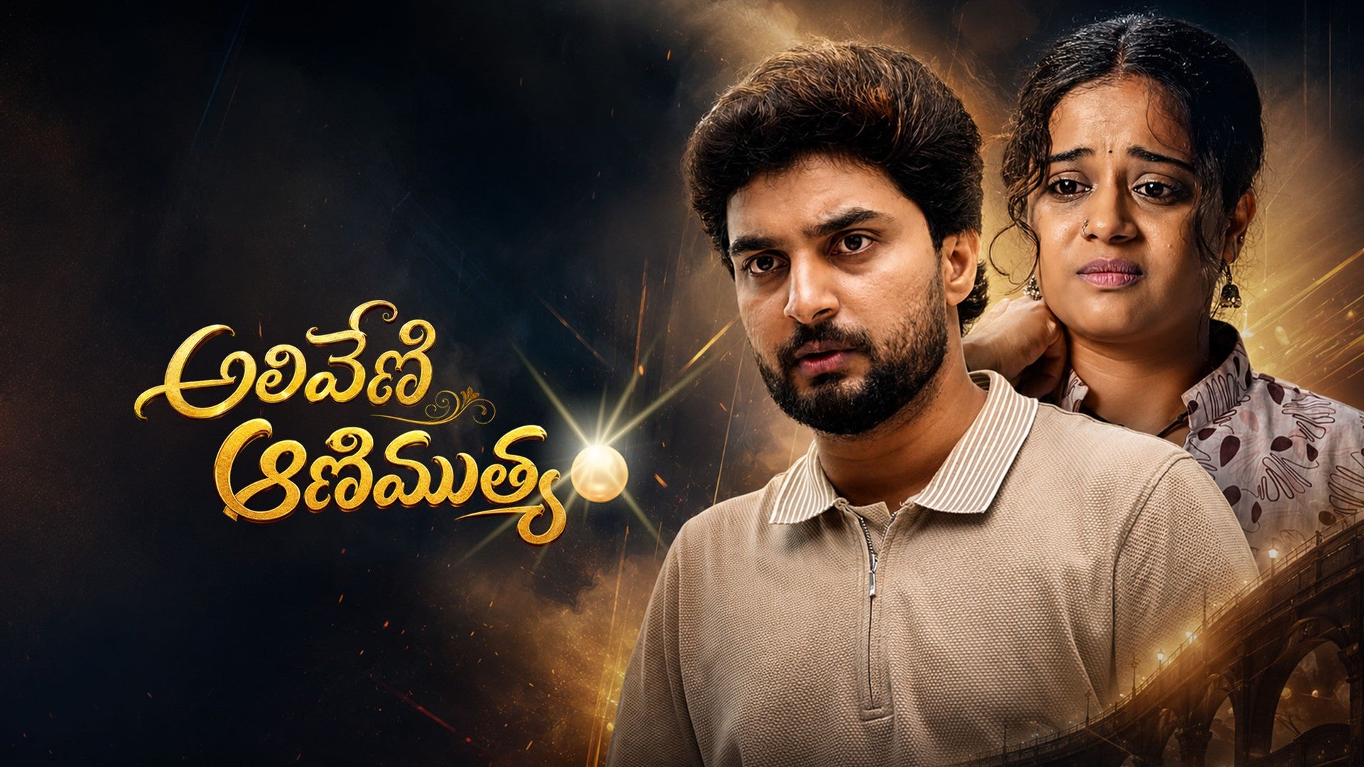 Aliveni Animuthyam season 1 episode 10 on ETV Win