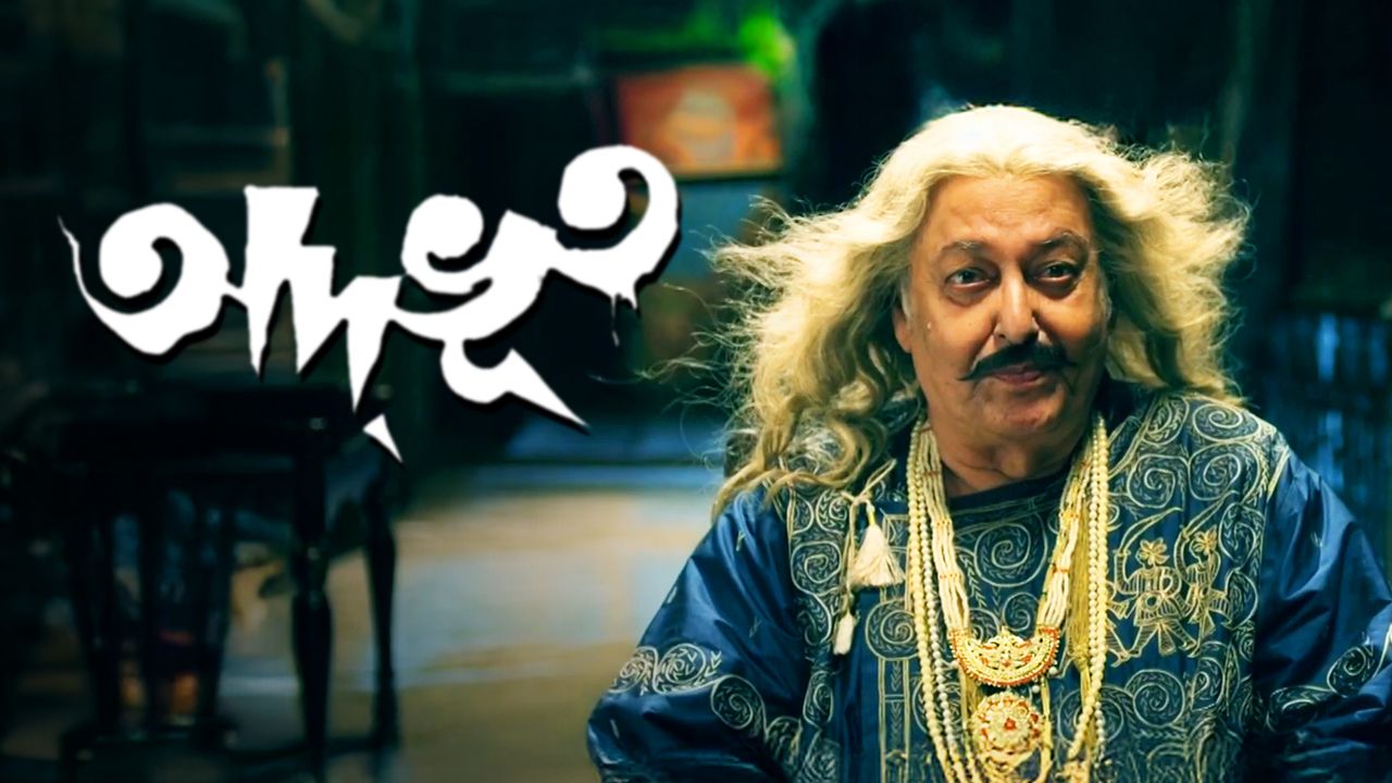 Adbhoot on Hoichoi