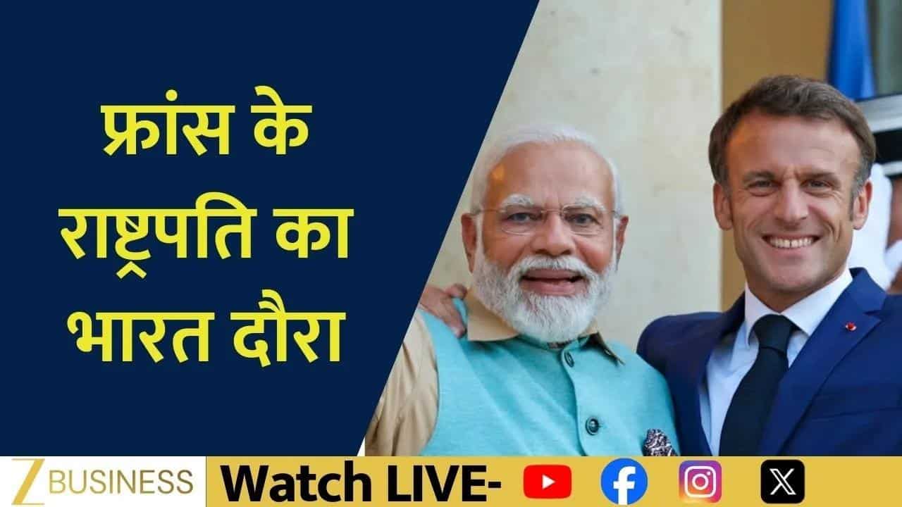 भारत दौरे पर फ्रांस के राष्ट्रपति मैक्रों! on undefined
