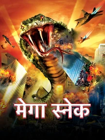 Mega Snake - Hindi on LionsGate