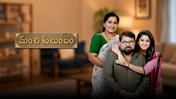 Manchi Kutumbam season 1 episode 18 on Sun NXT