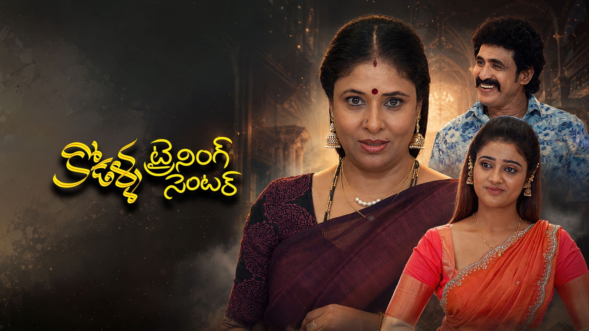 Kodalla Training Center season 1 episode 17 on ETV Win