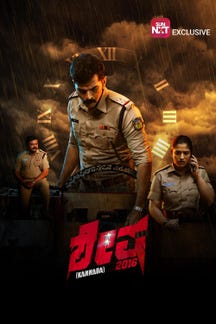 Shesha 2016 (Kannada) on Sun NXT