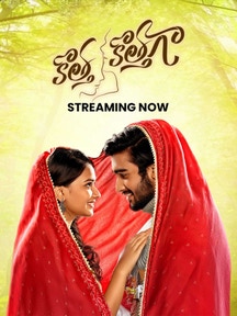 Kotha Kothaga on ETV Win