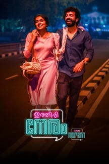 Ithiri  Neram on Sun NXT