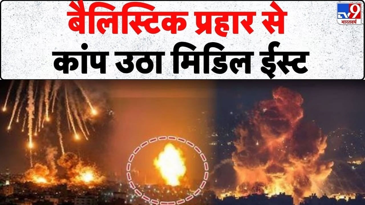 US-इजरायल की एयरस्ट्राइक… इस्फहान में तबाही ही तबाही on undefined