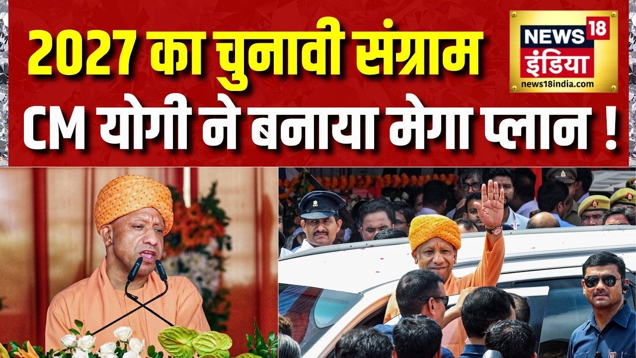 UP Election 2027 के लिए विपक्ष के खिलाफ CM Yogi की बड़ी रणनीति | BJP | SP | Akhilesh Yadav on undefined