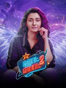 Hotspot 2 Much on LionsGate Play