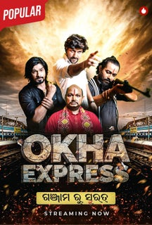 Okha Express on Kanccha Lannka
