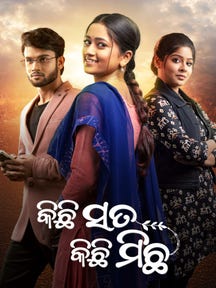 Kichi Sata Kichi Michha on Zee5