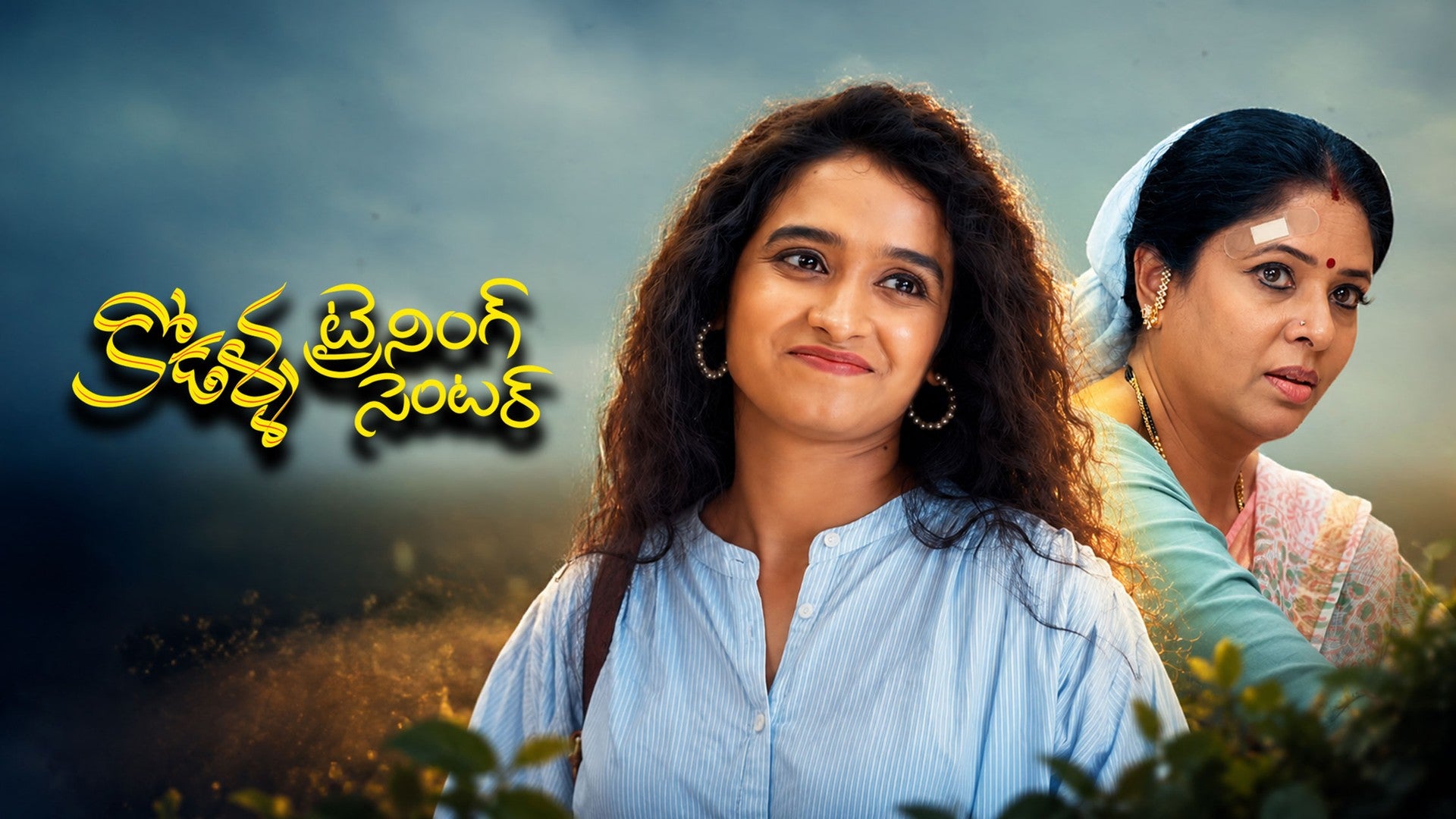 Kodalla Training Center season 1 episode 51 on ETV Win