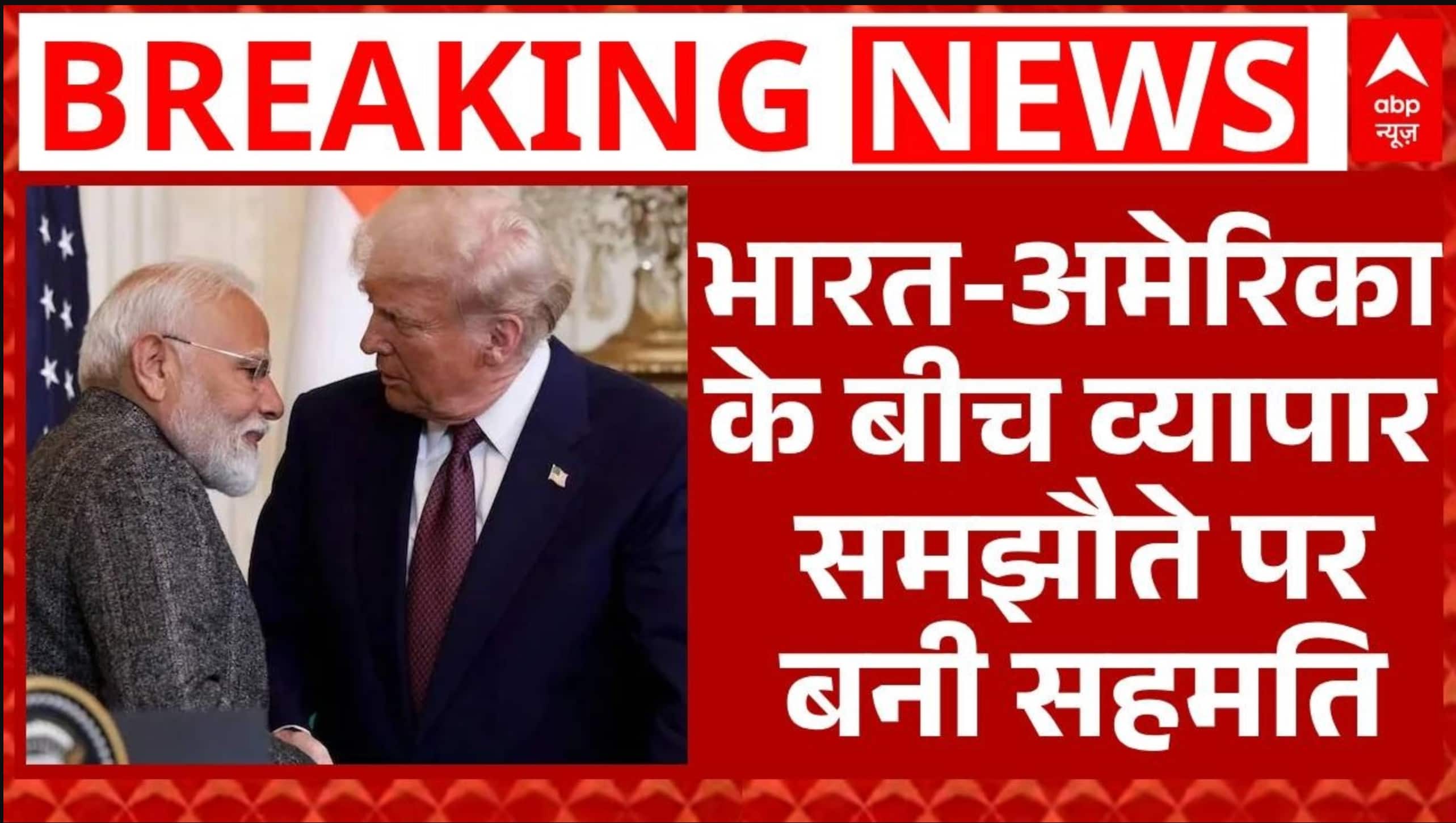 India-US Trade Deal: 'PM Modi सबसे अच्छे दोस्त..', व्यपार समझौते के बाद बोले Donald Trump | Tariff on undefined