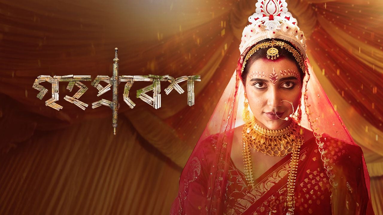 Grihapravesh on Hoichoi