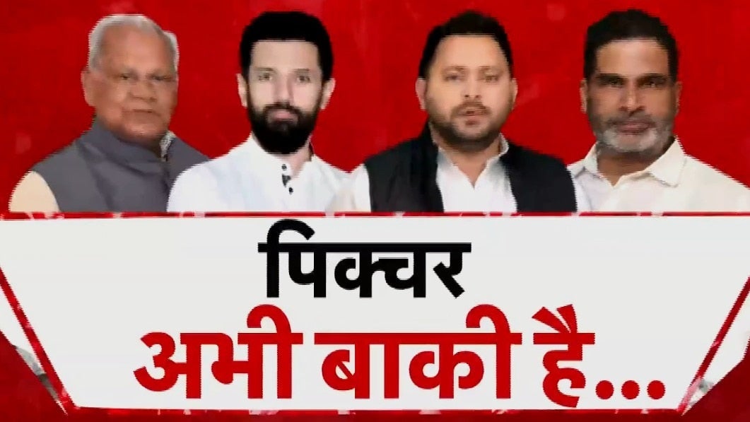 बिहार में सीटों पर सस्पेंस जारी... NDA में टेंशन भारी, देखें शंखनाद on undefined