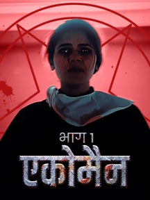 Akoman on Chaupal