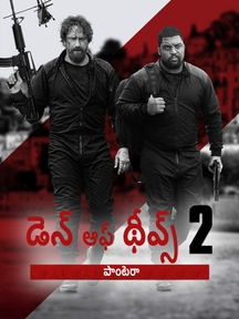 Den of Thieves 2: Pantera - Telugu on LionsGate