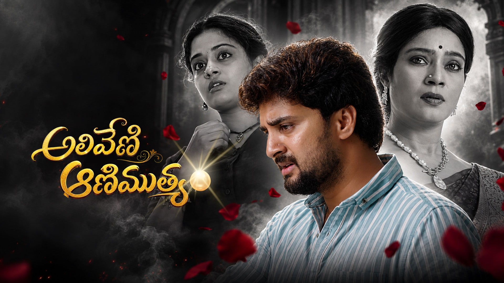Aliveni Animuthyam season 1 episode 57 on ETV Win
