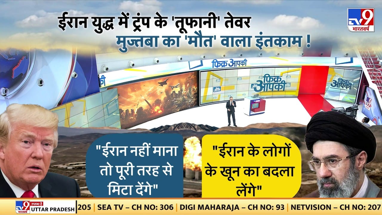 US-Iran Conflict: ईरान-अमेरिका संघर्ष, ट्रंप की धमकियां और मुस्तफा खमनेई का इंतकाम on undefined