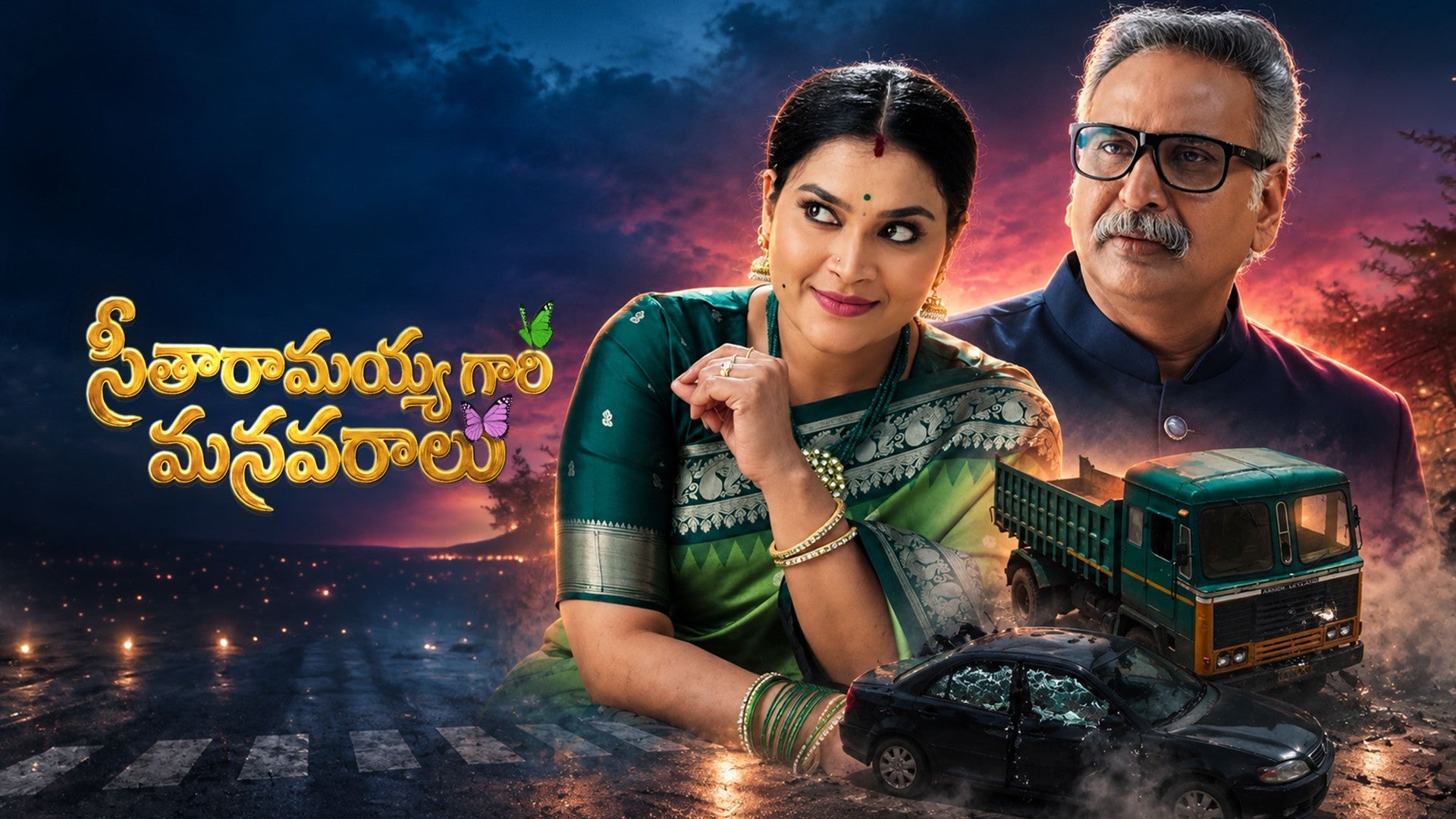 Seetharamayyagaari Manavaraalu season 1 episode 12 on ETV Win