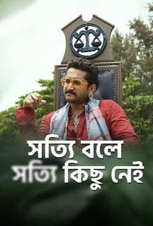 Shotyi Bole Shotyi Kichhu Nei on Hoichoi