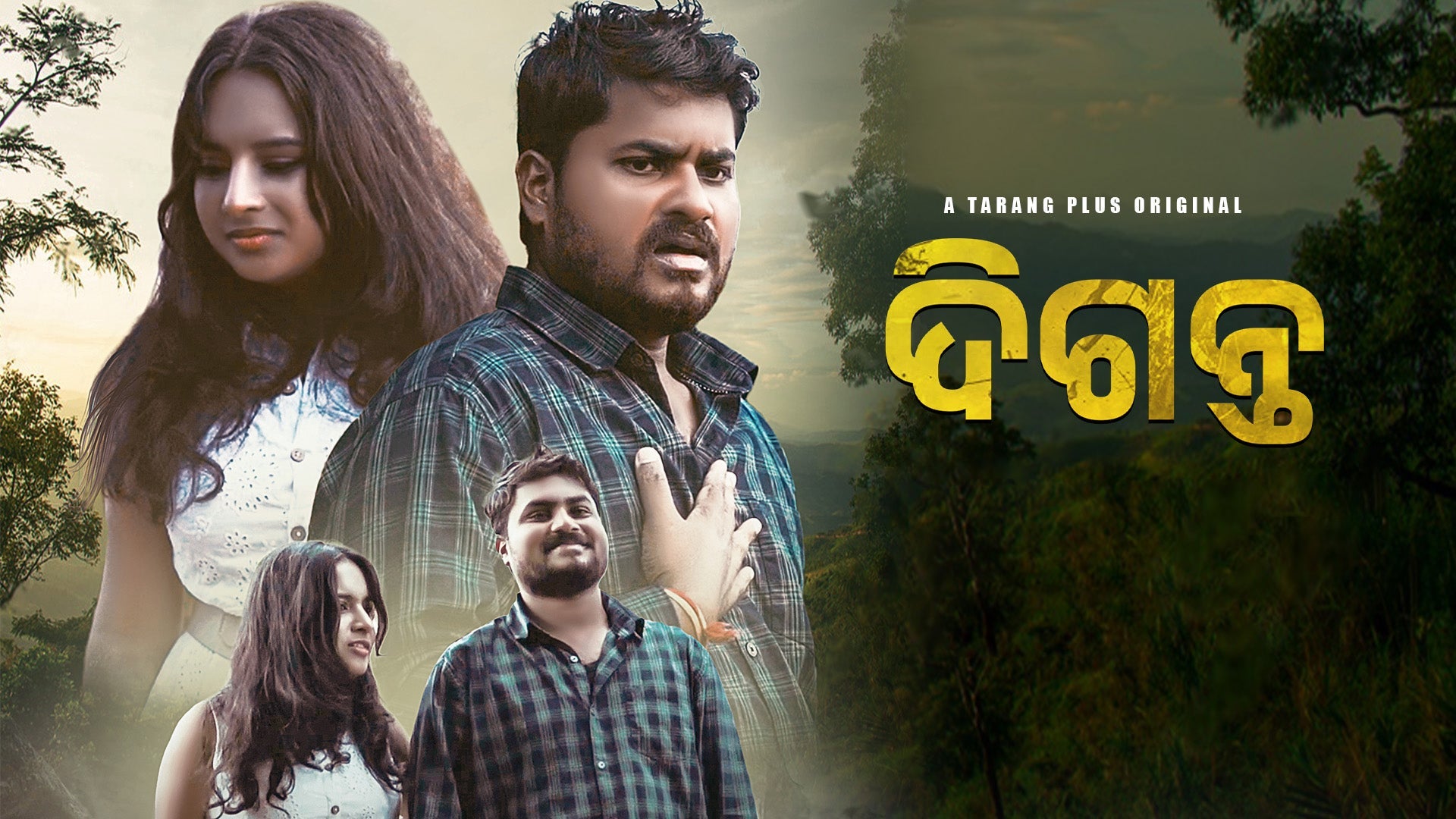 Diganta on Tarang Plus