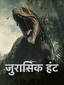 Jurassic Hunt - Hindi on LionsGate