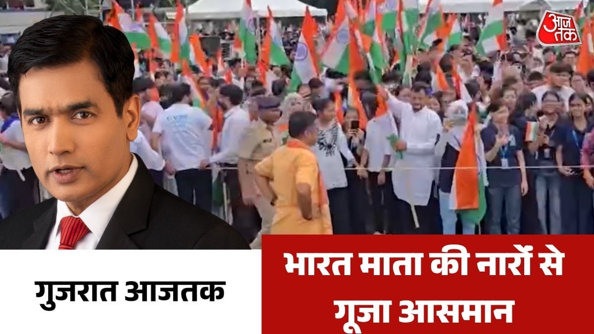 उत्साह और उमंग के साथ निकली तिरंगा यात्रा, देखें गुजरात आजतक on undefined