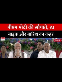 Today Top News: PM Modi ने 12,000 लाभार्थियों को दी घरों की सौगात, 5 परिवारों को सौंपी घर की चाभी on undefined