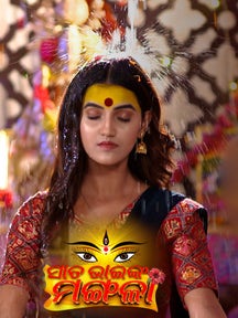 Sata Bhainka Mangala on Tarang Plus