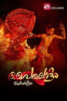 Paithallattom on Sun NXT