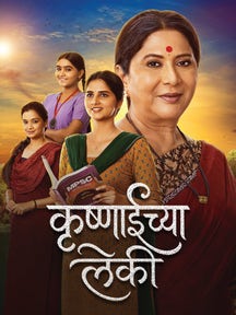 Krushnaichya Leki on Zee5