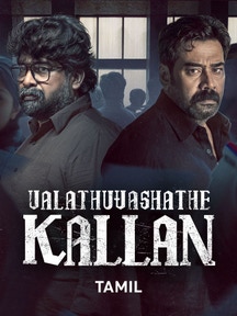 Valathu Vashathe Kallan - Tamil on LionsGate Play