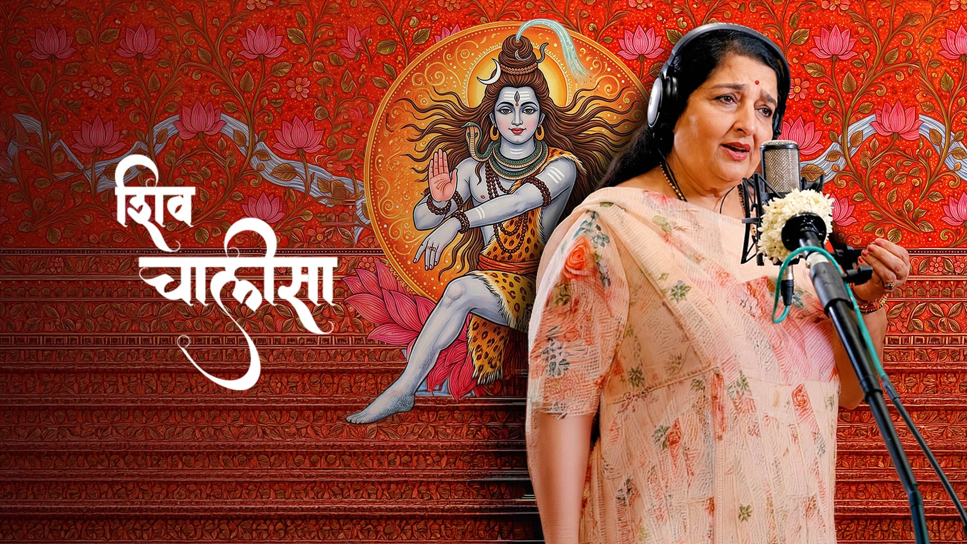 Shiv Chalisa on Zee5