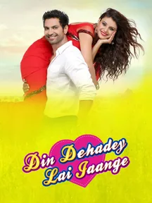 Din Dehade Lai Jaange on Chaupal