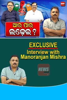 News Room Re Bada Ladhei on KancchaLannka